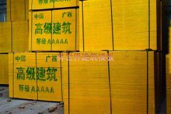 高層專(zhuān)用建筑模板廠家